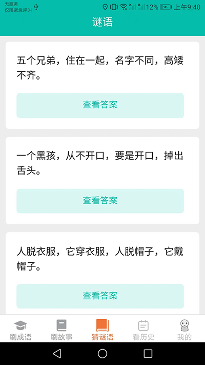 皮皮达人app截图3