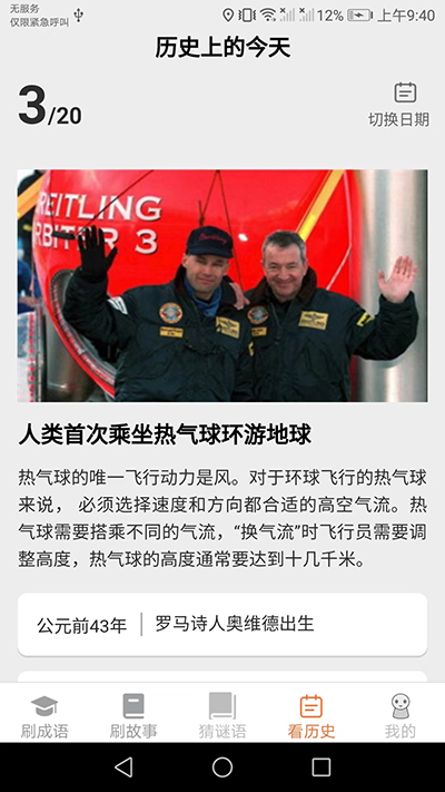 皮皮达人app截图4
