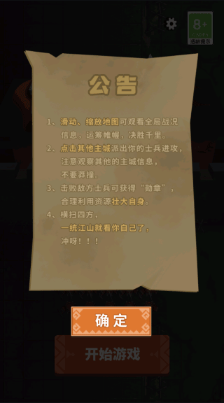 你家没了截图1