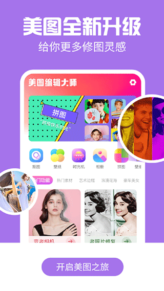AI特效相机app截图1