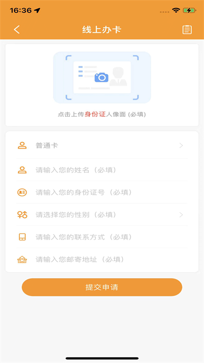 郴州公交通app截图1