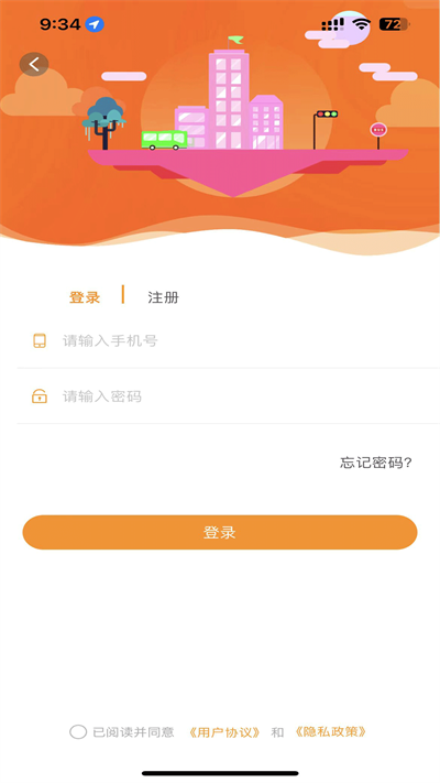 郴州公交通app截图4