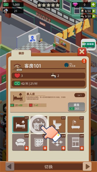 闲置度假村巨川截图2