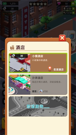 闲置度假村巨川截图5