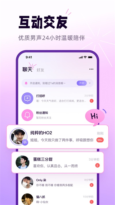 小西米语音截图4