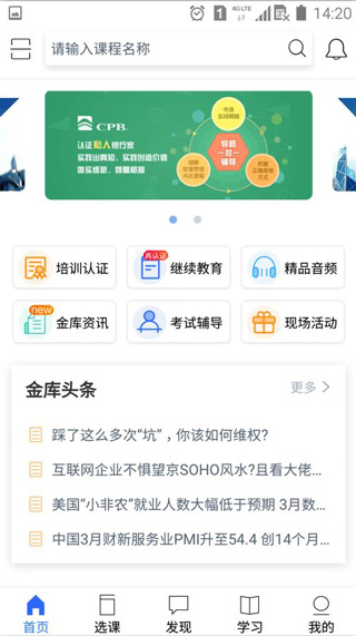 金库网截图1