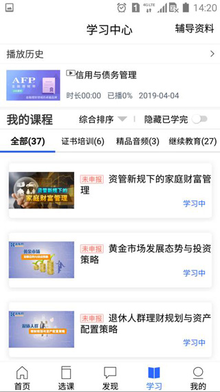 金库网截图3