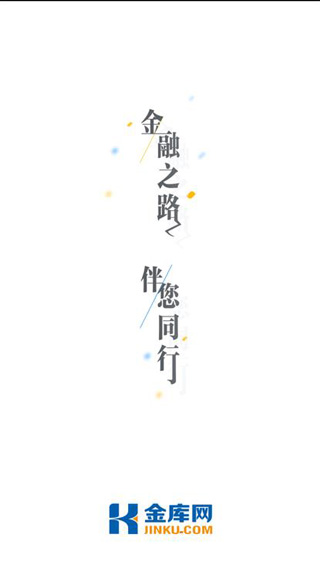 金库网截图5