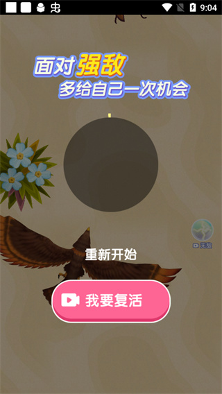 召唤神凤游戏截图4