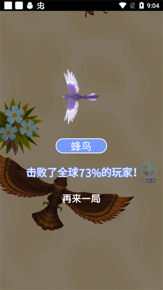 召唤神凤游戏截图5