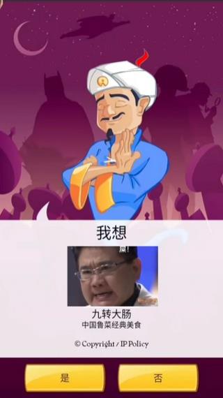 网络天才国际服截图1
