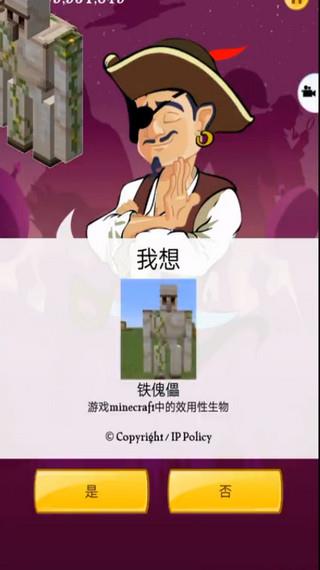 网络天才国际服截图3