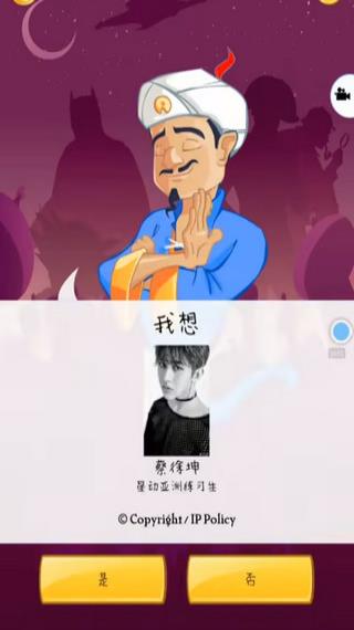 网络天才国际服截图5