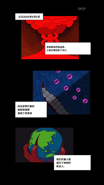 地球净化工程中文版截图3