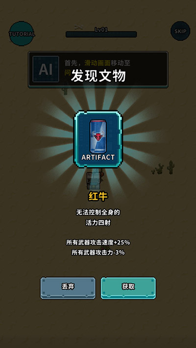 地球净化工程中文版截图5
