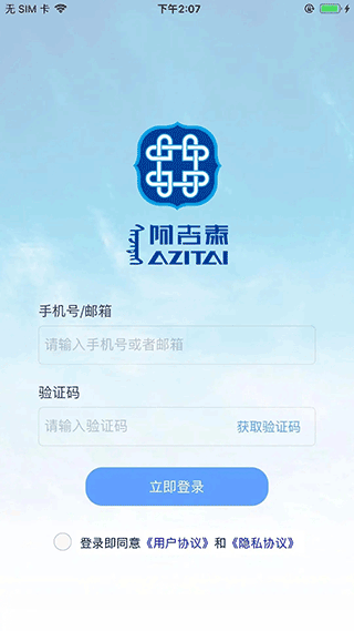 阿吉泰app2025最新版截图1