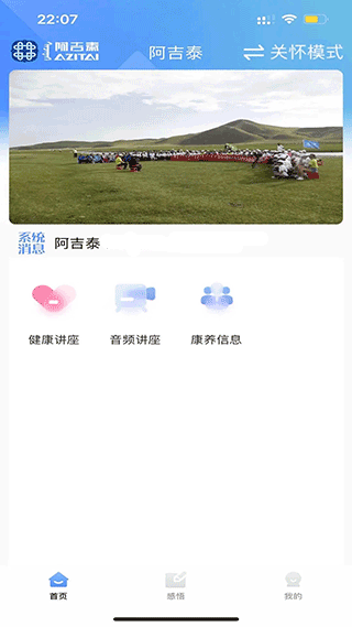 阿吉泰app2025最新版截图4