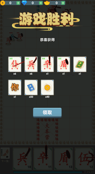 汉字战争截图2