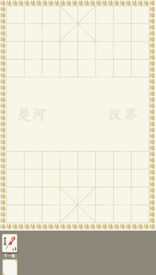 汉字战争截图3