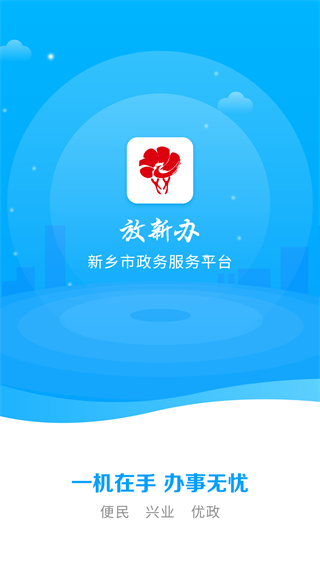 放新办app最新版本截图1