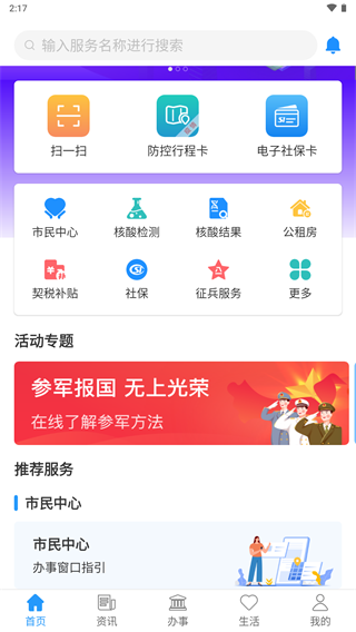 放新办app最新版本截图2
