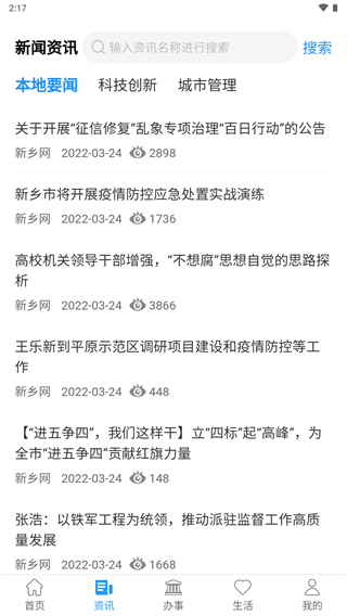 放新办app最新版本截图3