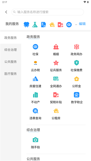 放新办app最新版本截图5