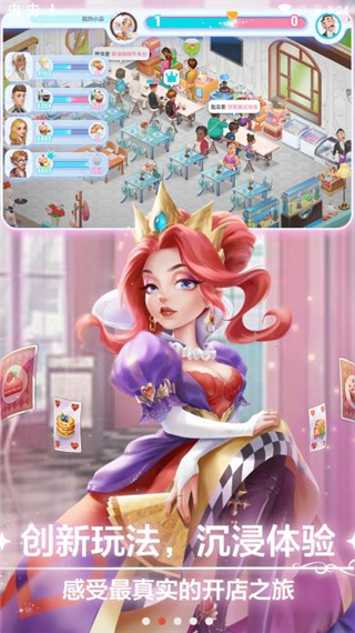 开间小店游戏截图2