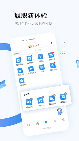 湖南政协云app截图1