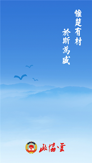 湖南政协云app截图4