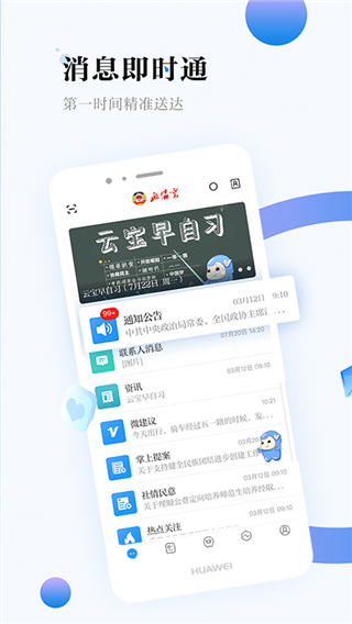 湖南政协云app截图5