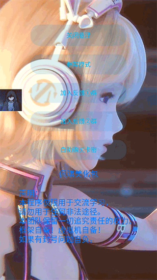 佩琪美化包截图4