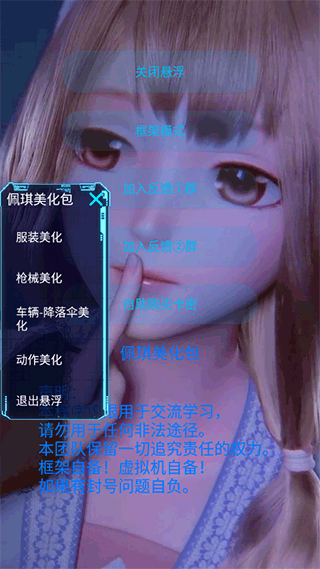 佩琪美化包截图5