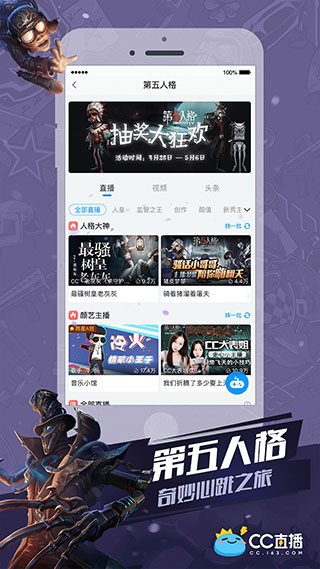 CC直播app截图1