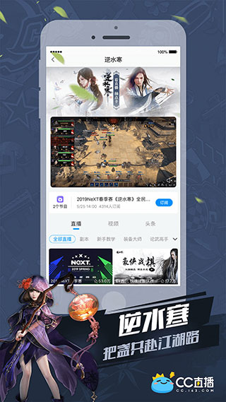 CC直播app截图3