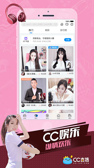 CC直播app截图4