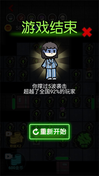 新猛鬼宿舍无限金币版截图4