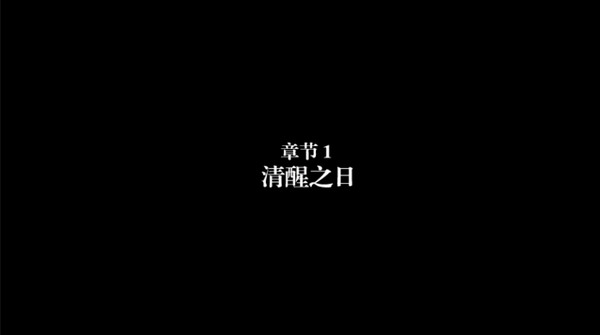 弗兰的悲惨之旅1截图3