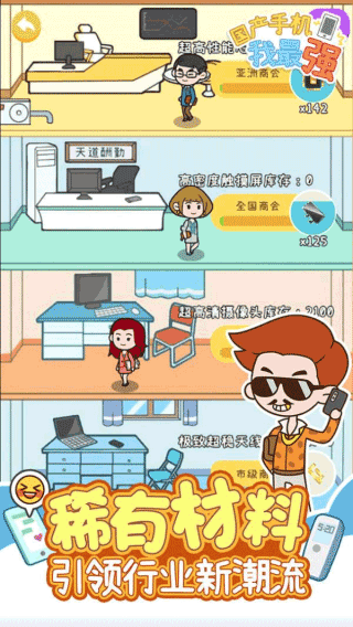 国产手机我最强截图1