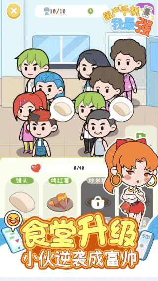 国产手机我最强截图2