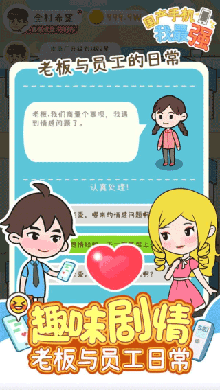 国产手机我最强截图3