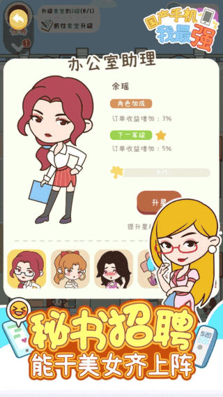 国产手机我最强截图4