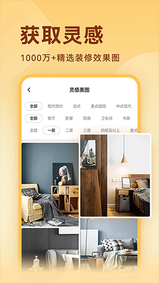 土巴兔装修设计软件截图3