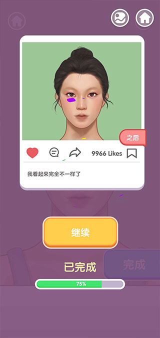 美容院化妆师游戏免广告版截图4