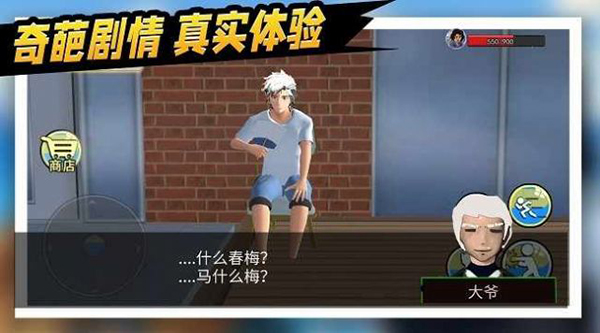 拯救秋雅截图3