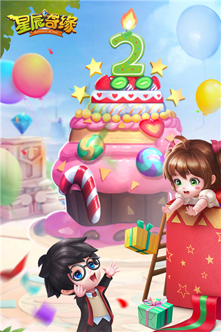 星辰奇缘vivo版本截图1