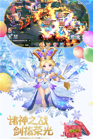 星辰奇缘vivo版本截图4