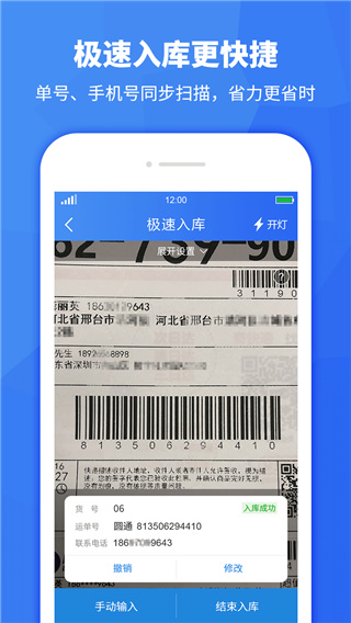 驿站助手app截图2