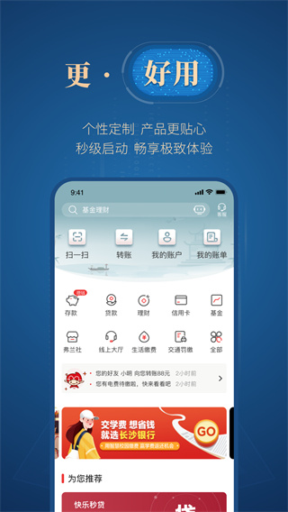 e钱庄app截图1