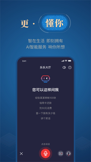 e钱庄app截图2